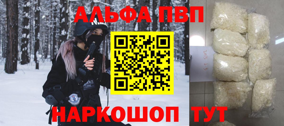 APVP СК КРИС  Alfa_PVP  Альфа ПВП Crystall  Вход с VPN  Егорьевск  А ПВП Соль 