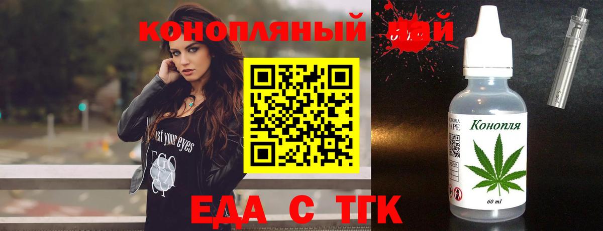 Canna-Cookies конопля  Вход с VPN  Егорьевск 