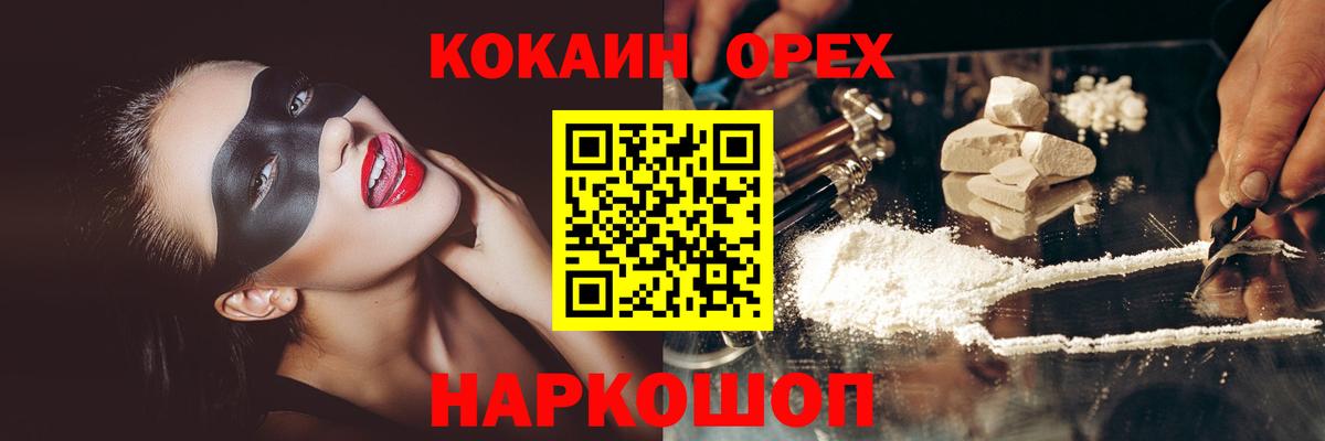 ГАШИШ Егорьевск