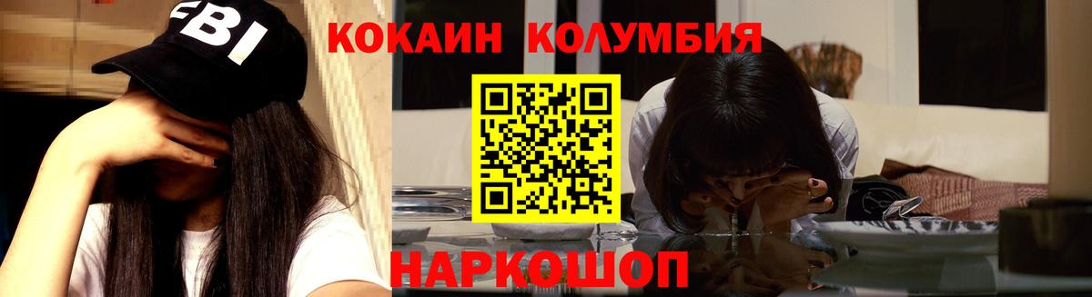 Кокаин Боливия Егорьевск
