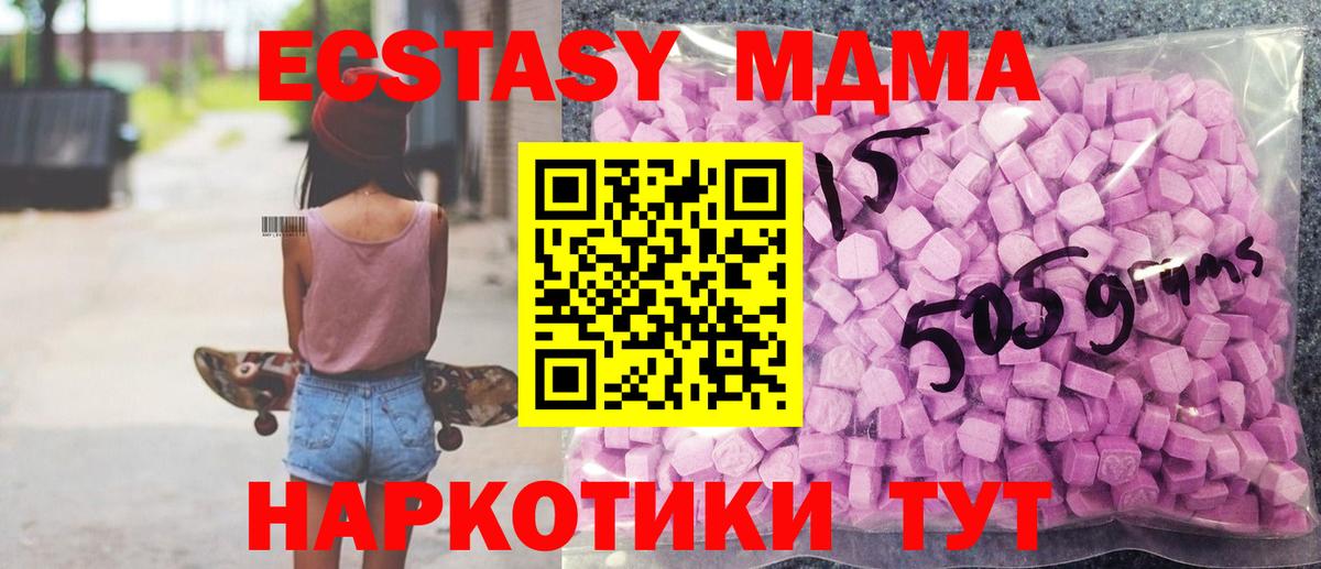 Ecstasy XTC Егорьевск