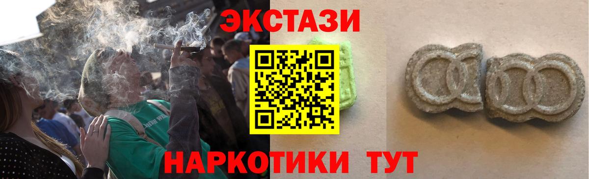 Ecstasy DUBAI  Экстази 300 mg  Егорьевск  Экстази  Вход с VPN 