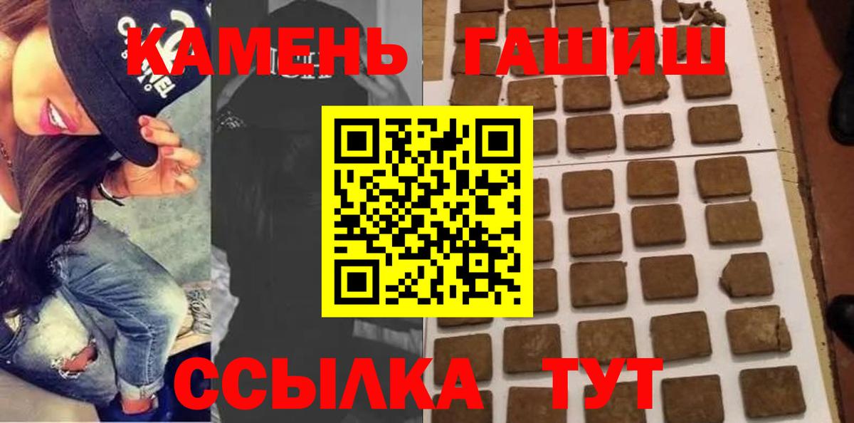 Гашиш VHQ  Вход с VPN  ГАШИШ  Егорьевск 
