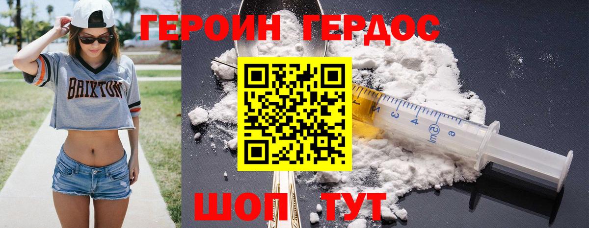 ГЕРОИН гречка  Вход с VPN  Героин  Егорьевск 
