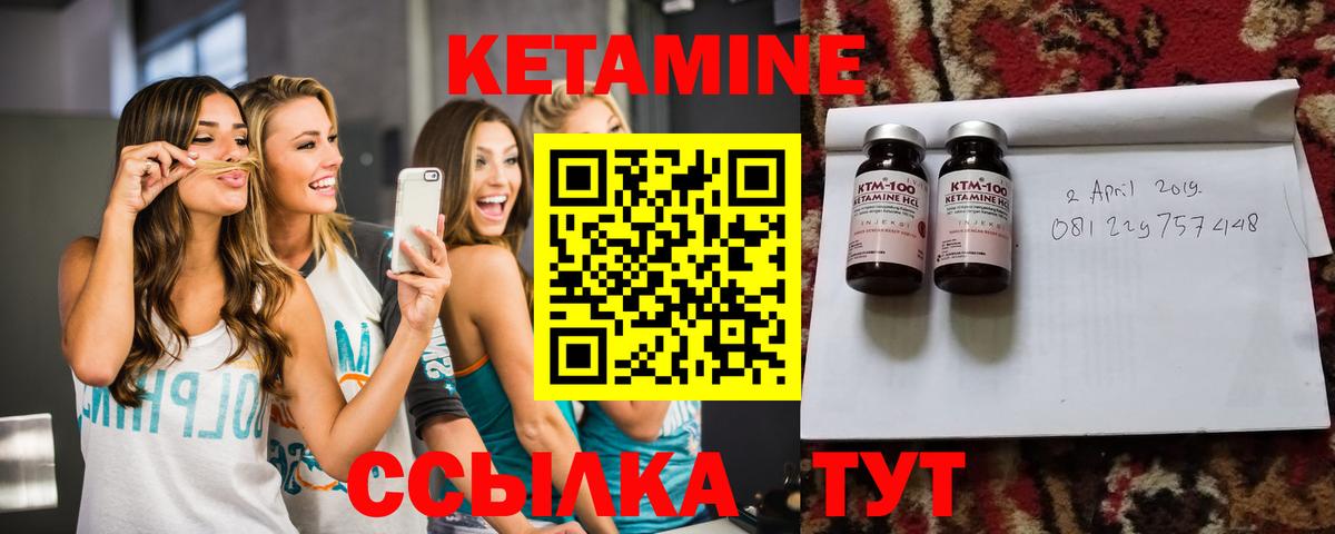 Егорьевск  Кетамин ketamine  площадка формула  Вход с VPN 