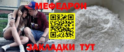 мяу мяу кристалл Кулебаки