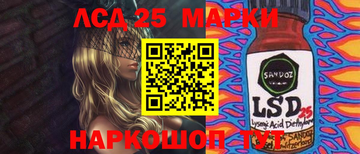 Лсд 25 экстази ecstasy Егорьевск