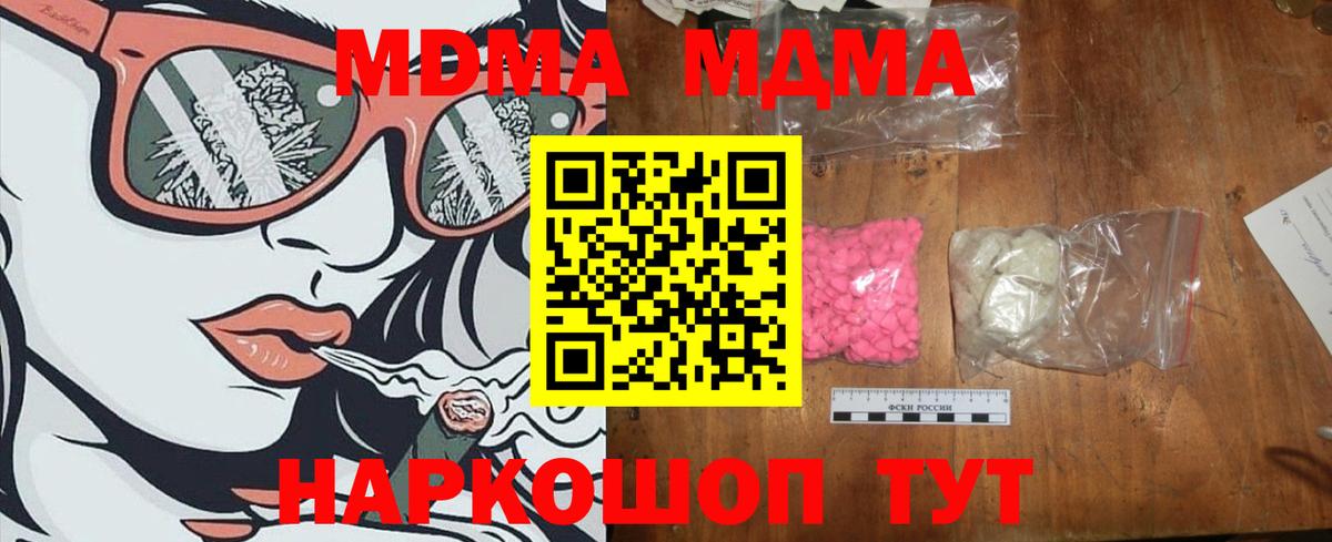 МДМА crystal Егорьевск
