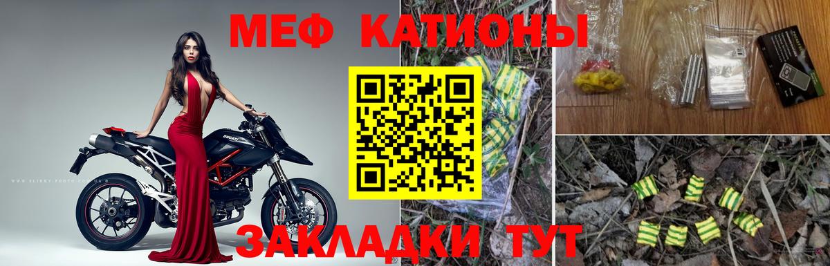 Меф кристаллы Егорьевск