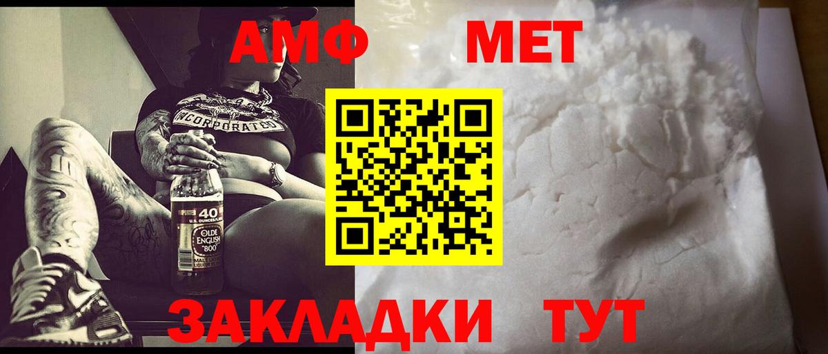 Егорьевск  Метамфетамин  Вход с VPN  Метамфетамин мет 