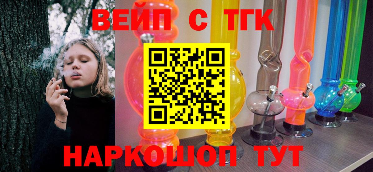 Дистиллят ТГК концентрат  Вход с VPN  ТГК Wax  Егорьевск 