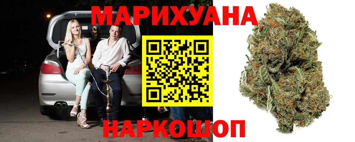 Егорьевск  МАРИХУАНА Bruce Banner  Бошки марихуана конопля  Вход с VPN 